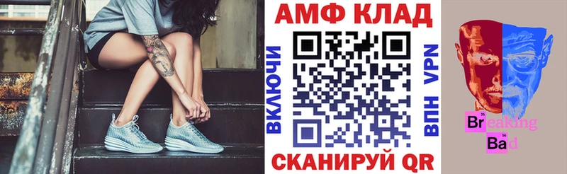 АМФ 97%  Купить где  Калач-на-Дону 