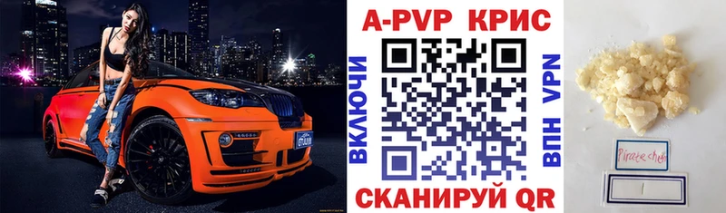 Купить  Калач-на-Дону  APVP VHQ 