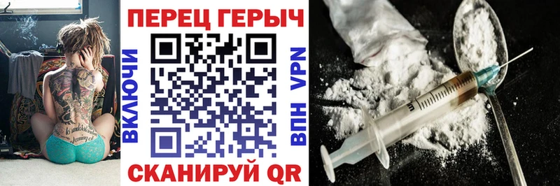 ГЕРОИН Heroin  Купить где  Калач-на-Дону 
