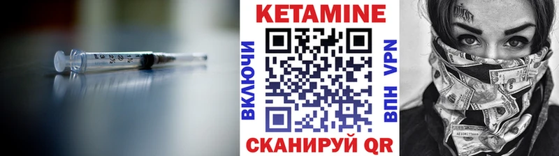 Купить  Калач-на-Дону  КЕТАМИН VHQ 