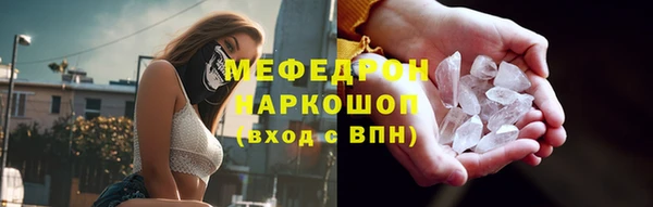 мяу мяу кристалл Горно-Алтайск