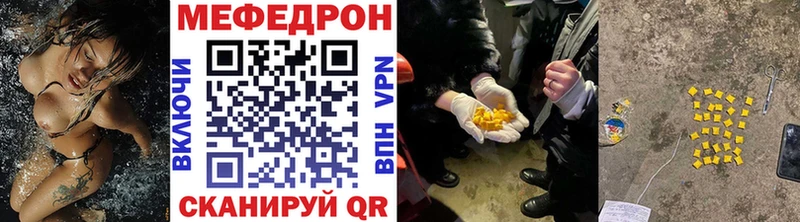 Купить где  Калач-на-Дону  Мефедрон VHQ 